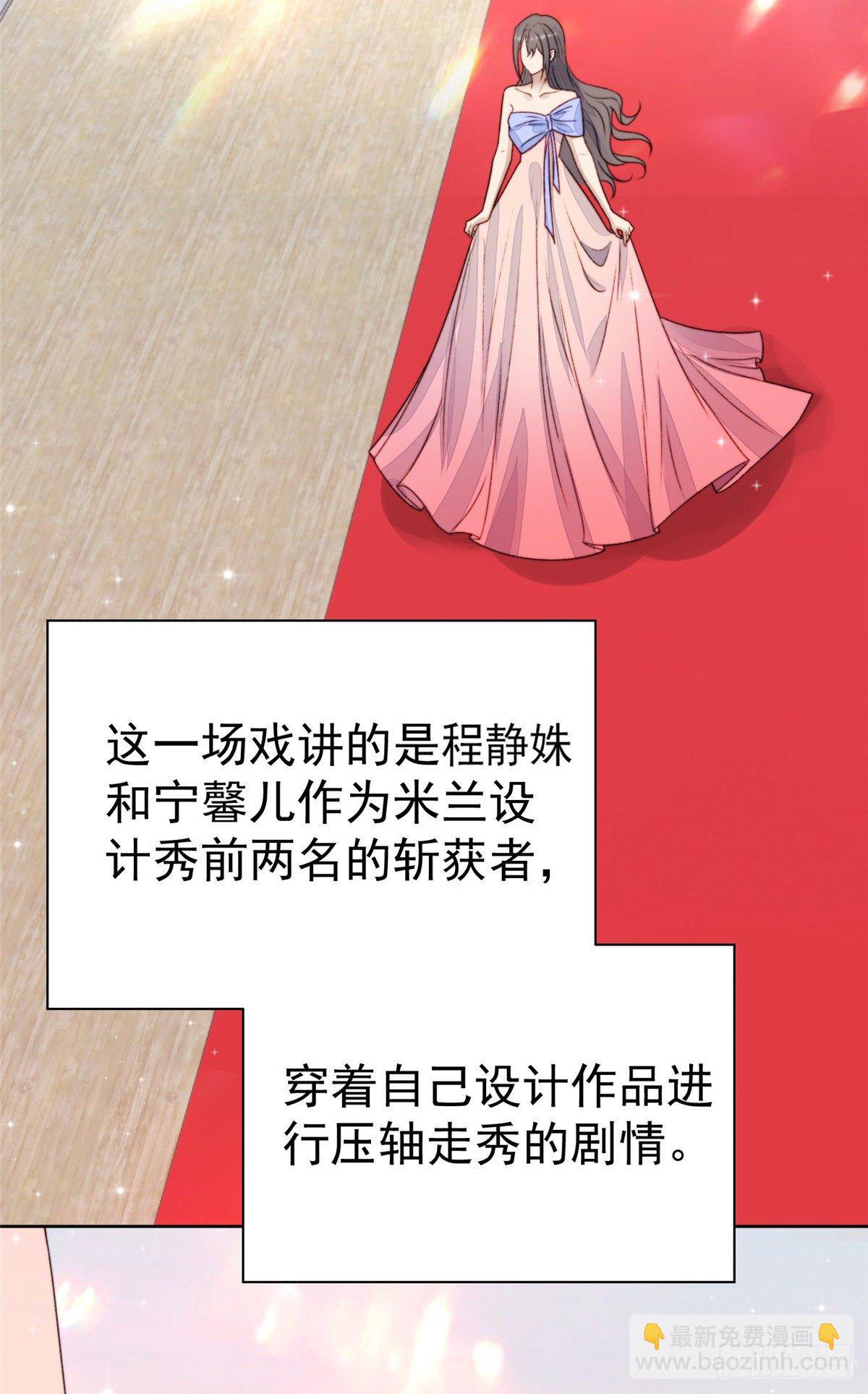 18 男友力爆棚！-第19话