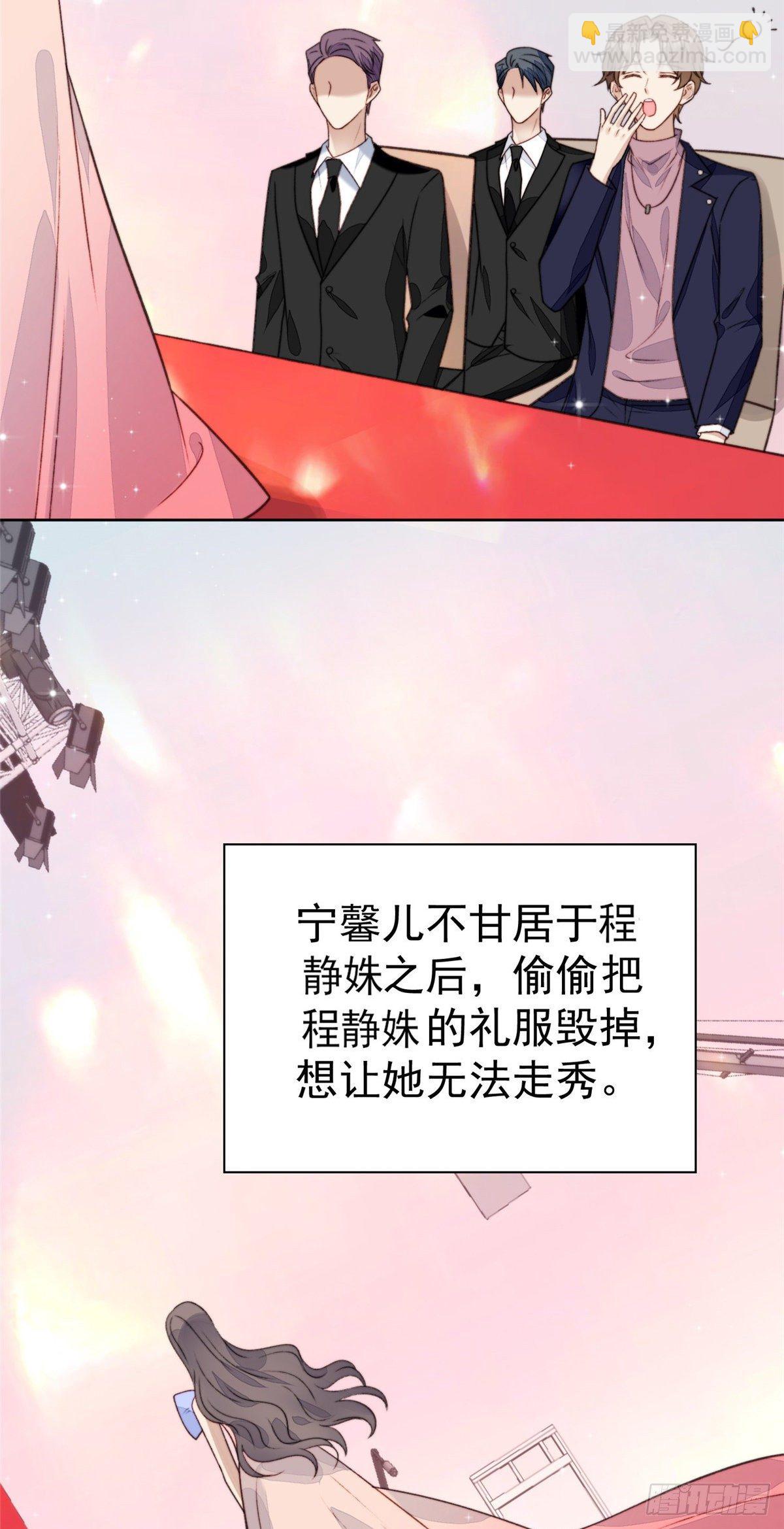 18 男友力爆棚！-第19话