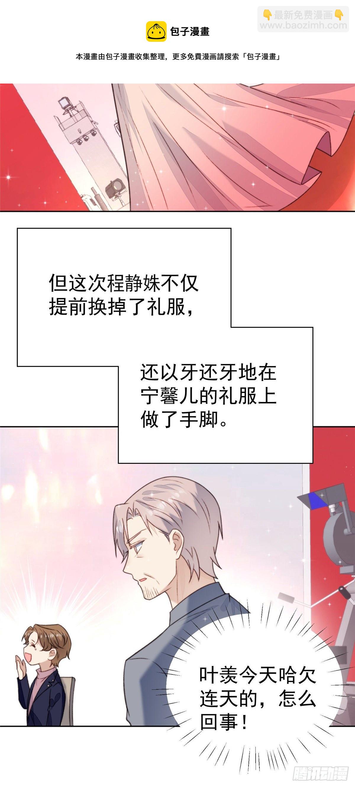 18 男友力爆棚！-第19话