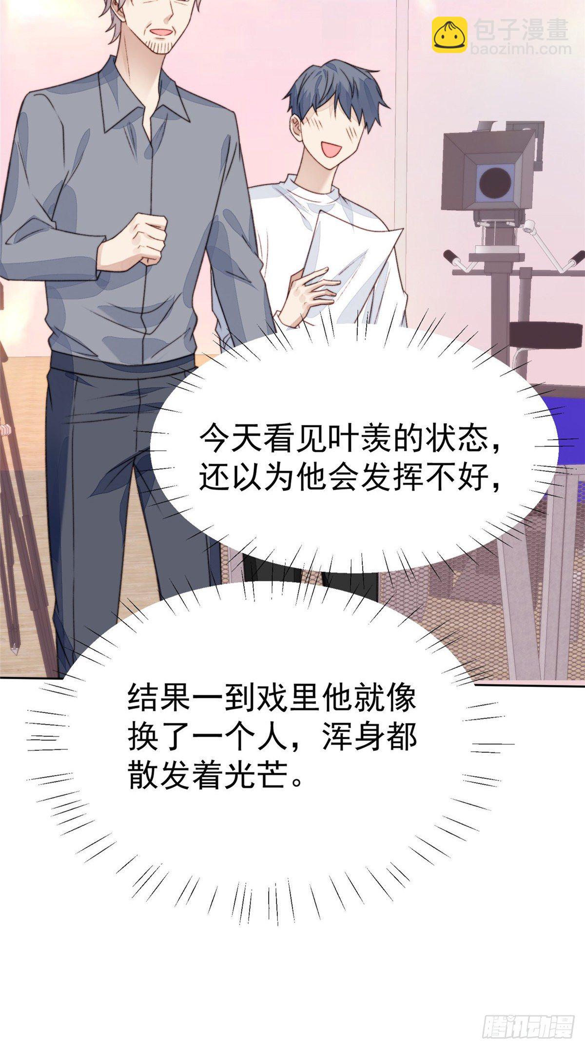 18 男友力爆棚！-第19话