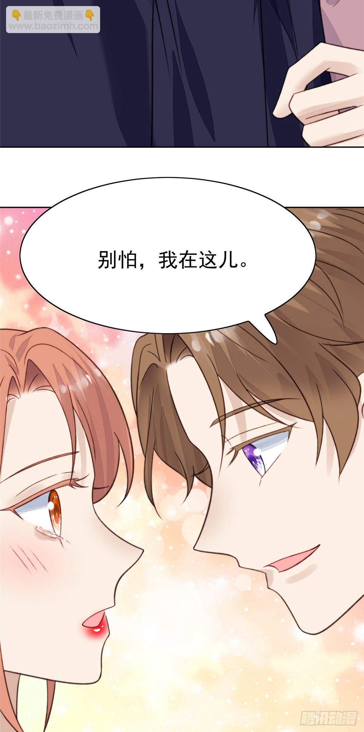 18 男友力爆棚！-第19话