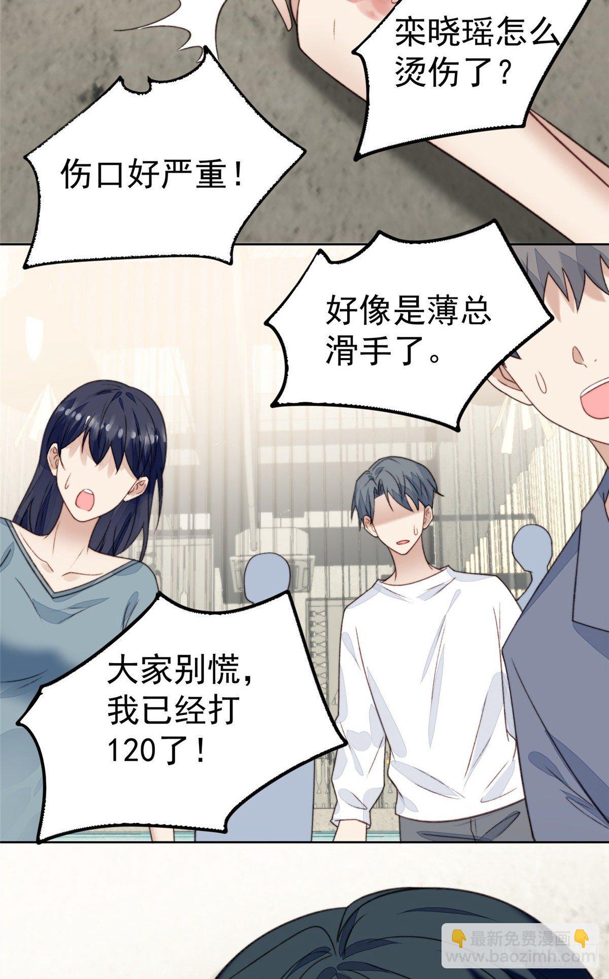 18 男友力爆棚！-第19话