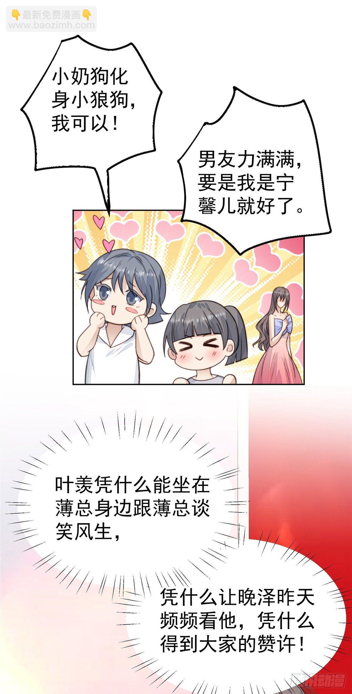18 男友力爆棚！-第19话