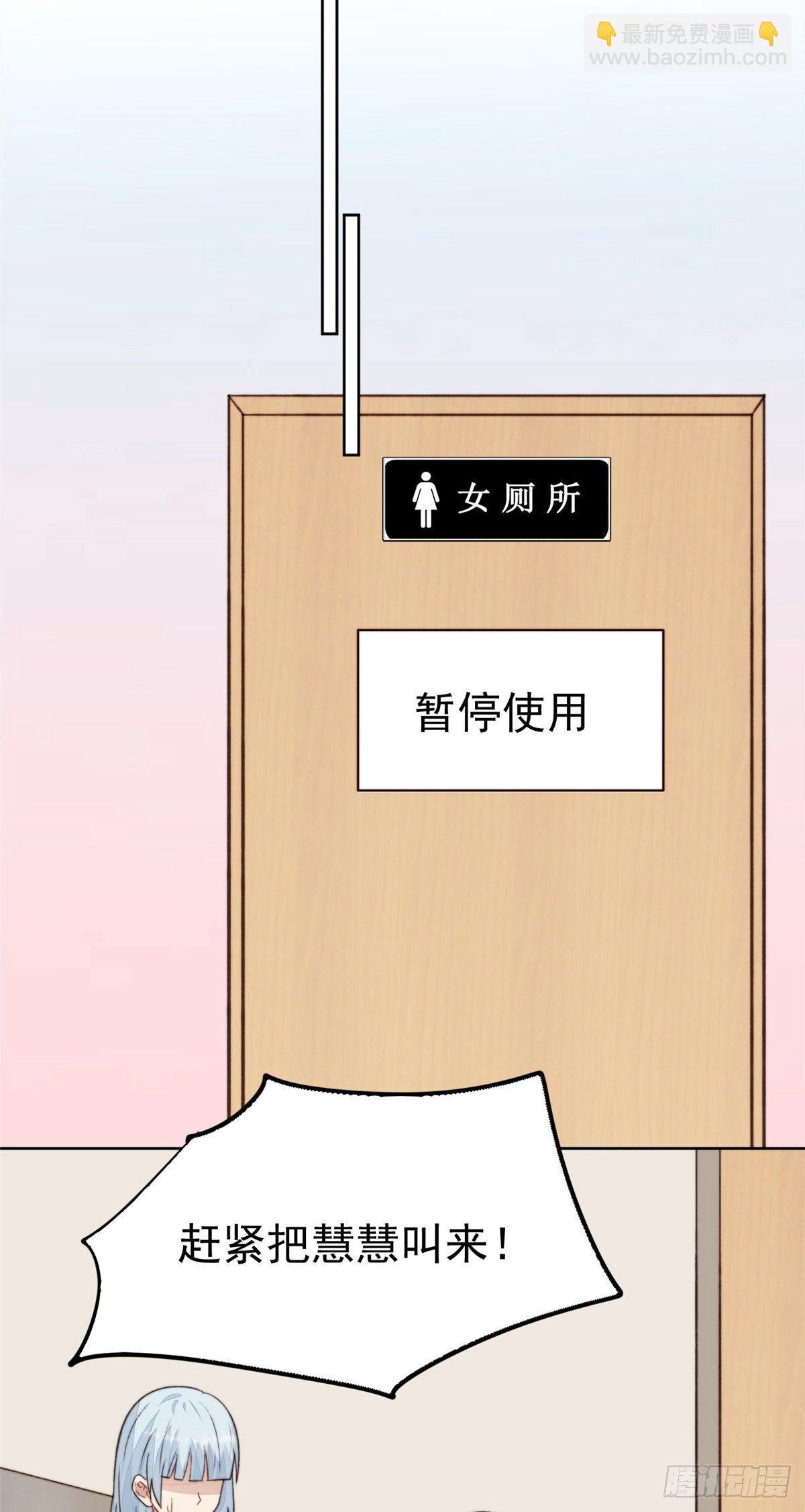 18 男友力爆棚！-第19话