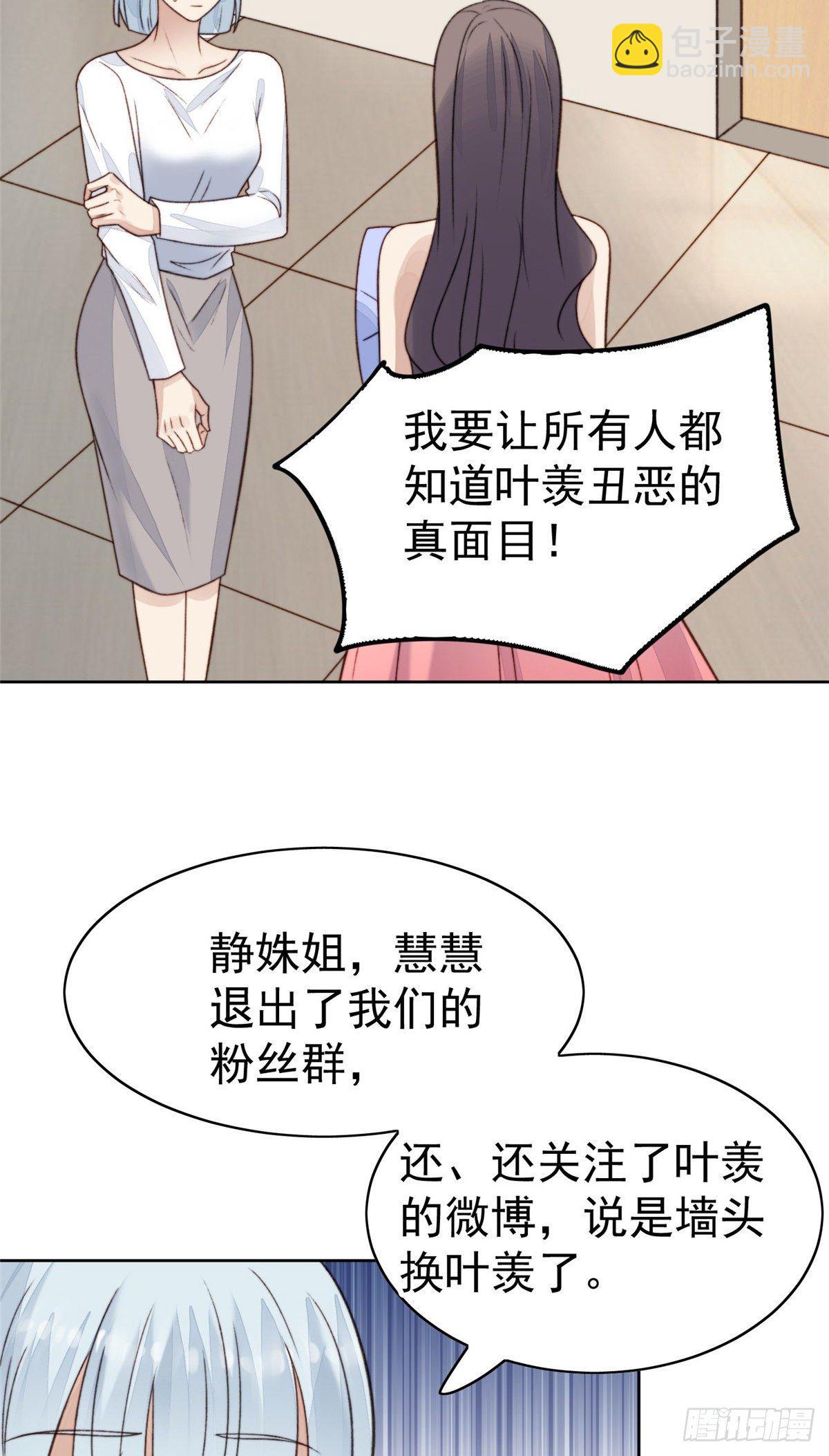 18 男友力爆棚！-第19话