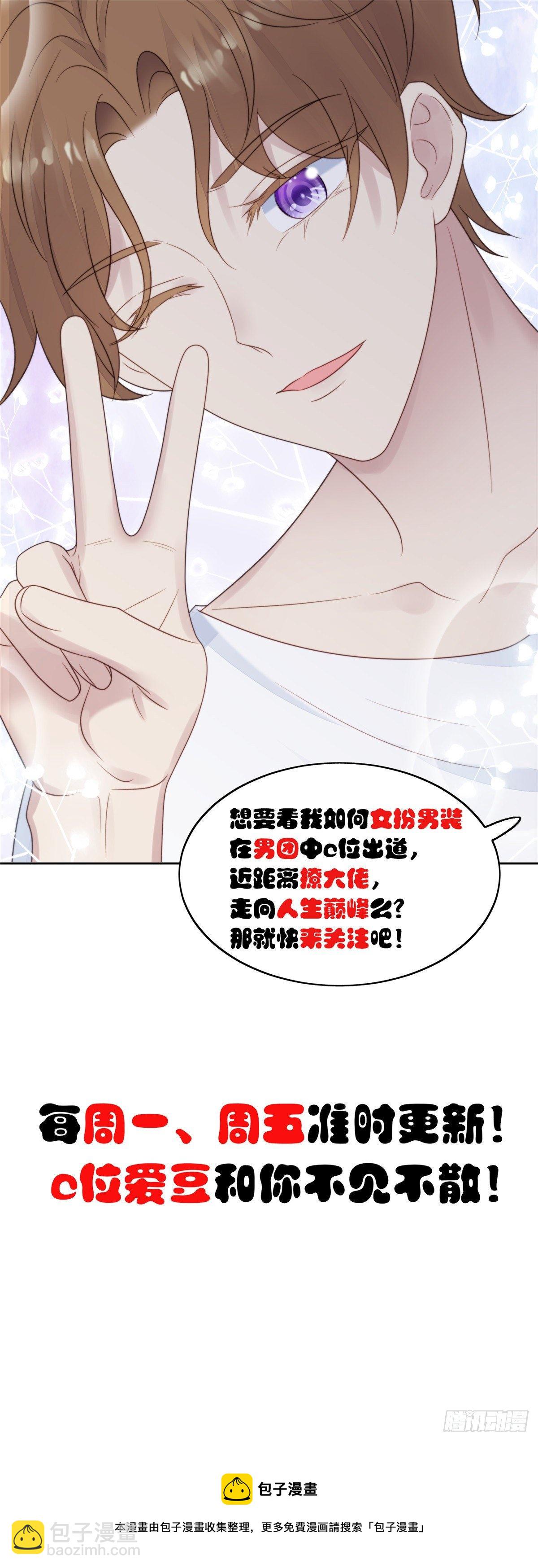18 男友力爆棚！-第19话