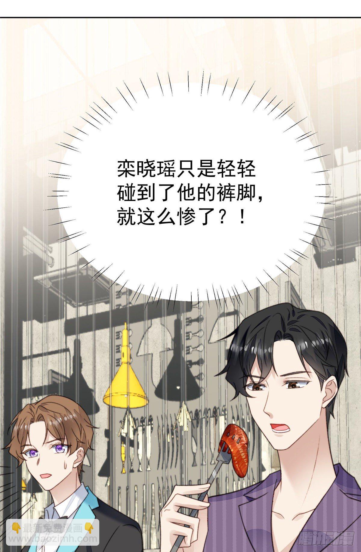 18 男友力爆棚！-第19话