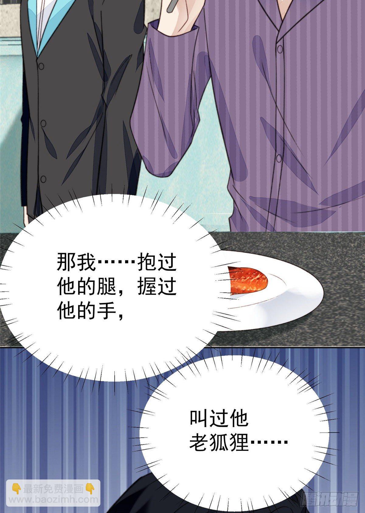 18 男友力爆棚！-第19话