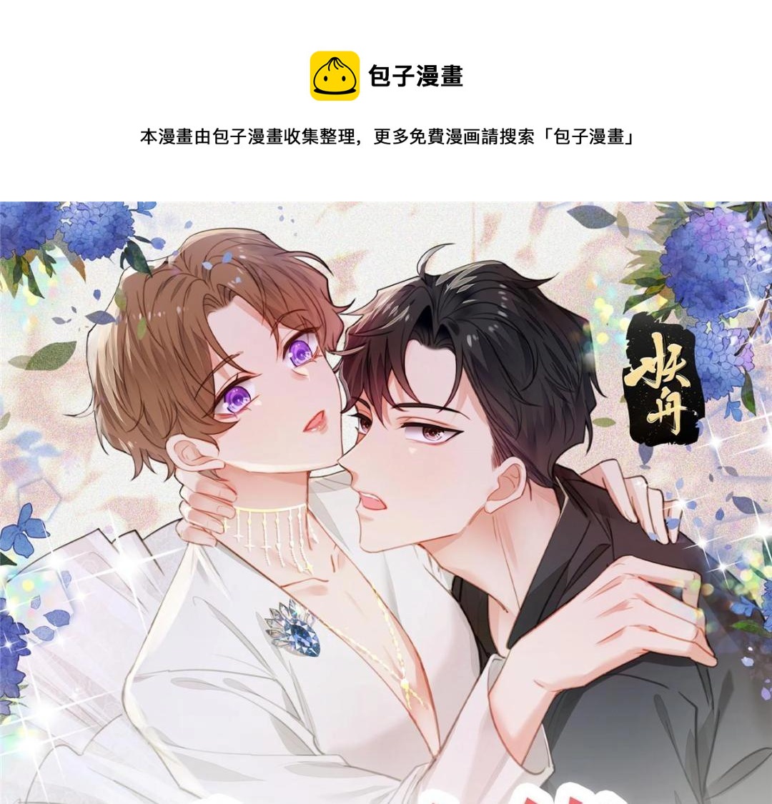 179 同意在一起啦(1/2)-第181话