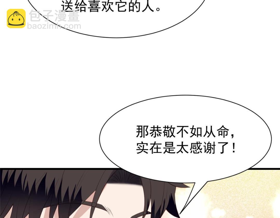 179 同意在一起啦(1/2)-第181话