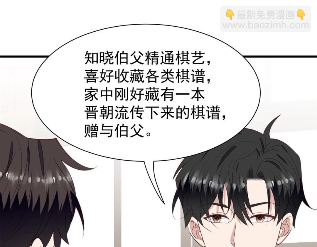 179 同意在一起啦(1/2)-第181话