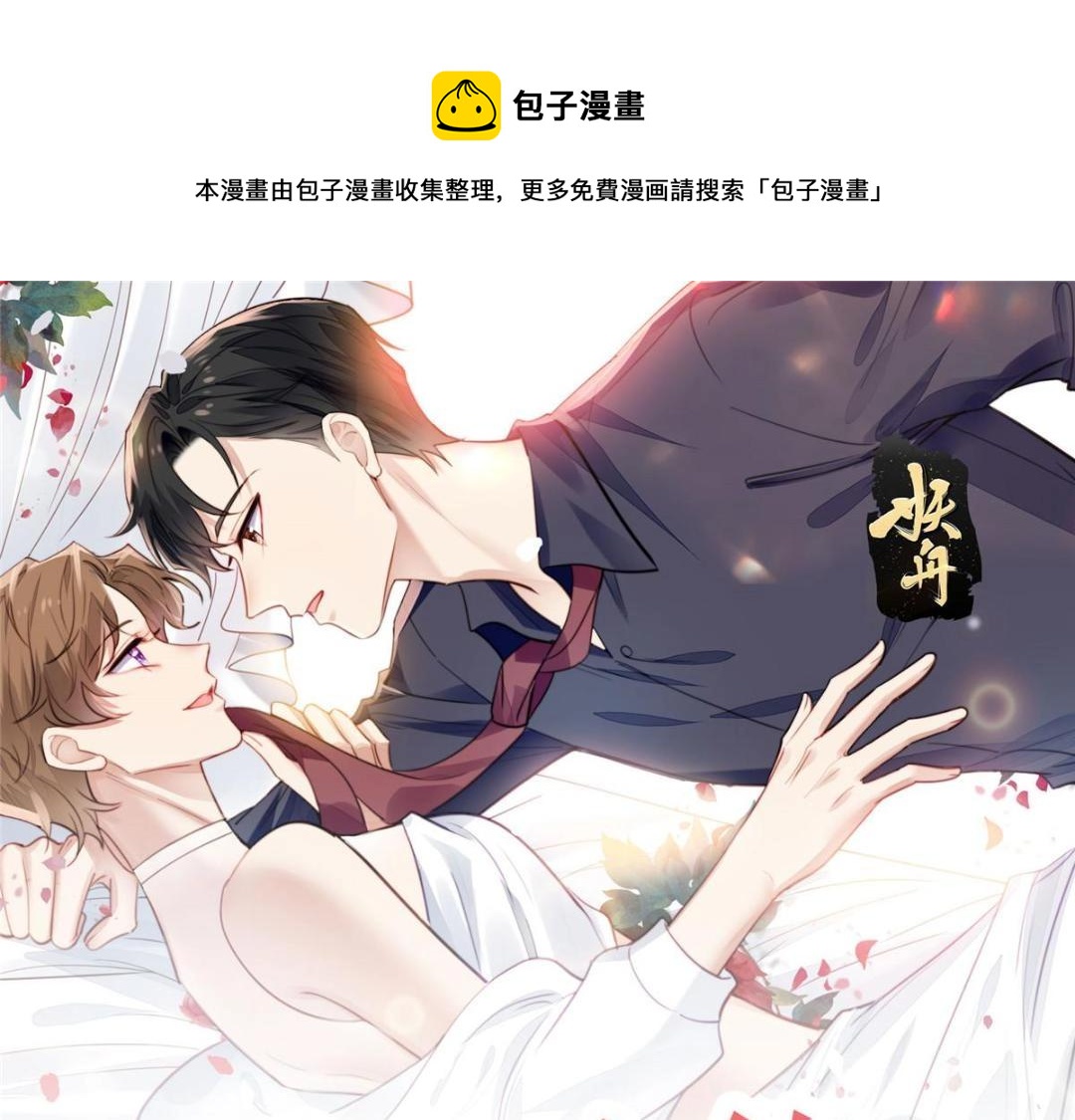 181 为了羡羡我可以做任何事(1/2)-第183话