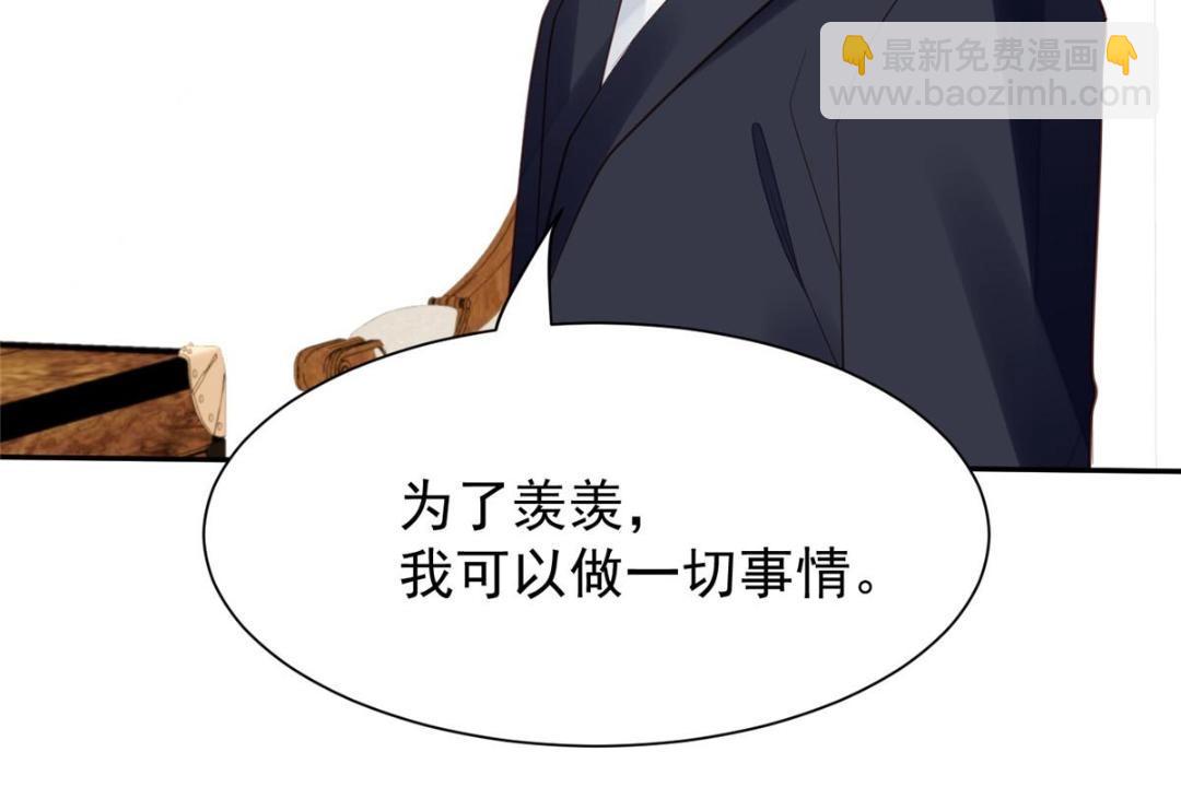 181 为了羡羡我可以做任何事(1/2)-第183话