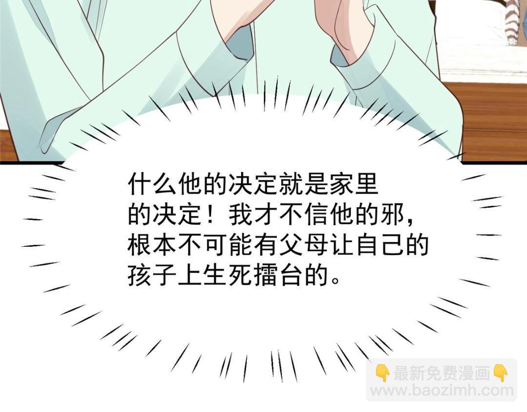 181 为了羡羡我可以做任何事(1/2)-第183话