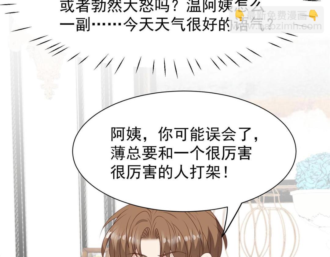 181 为了羡羡我可以做任何事(1/2)-第183话