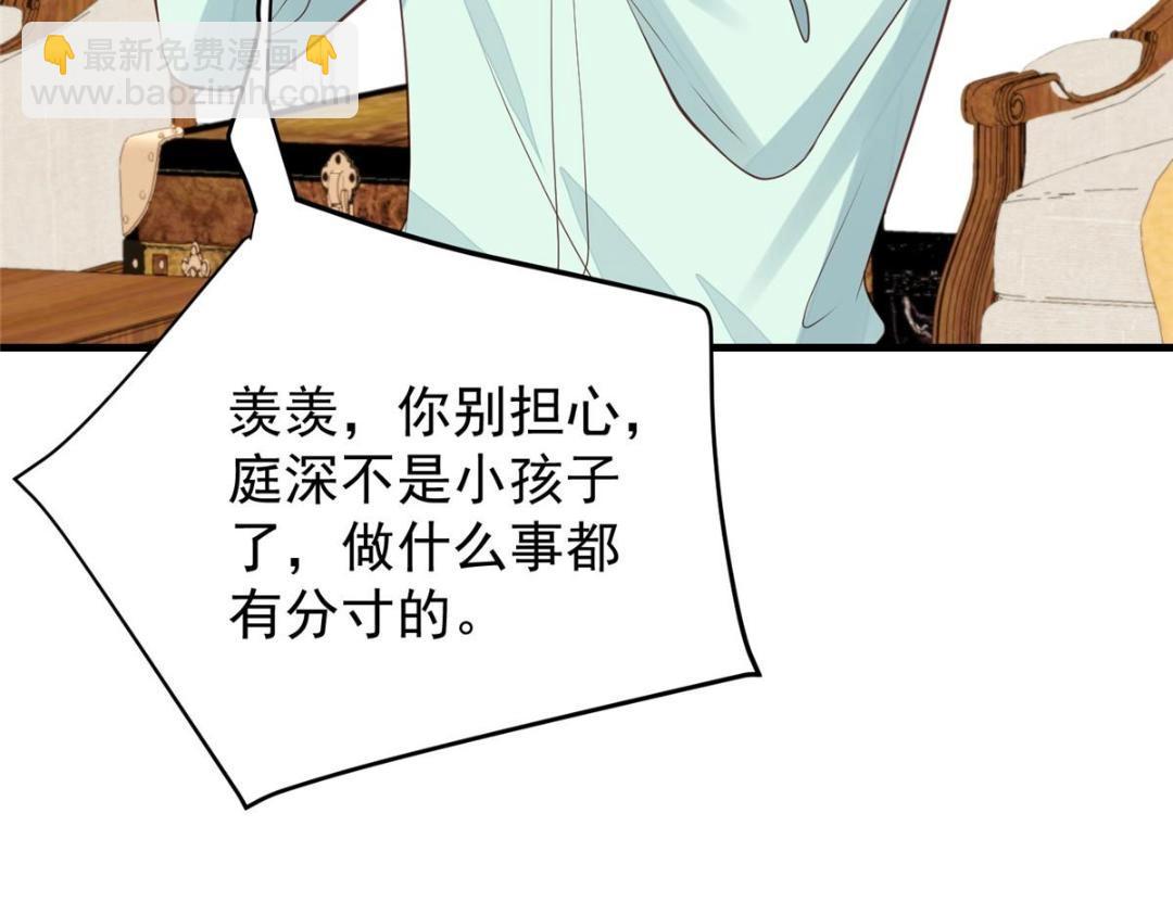 181 为了羡羡我可以做任何事(1/2)-第183话