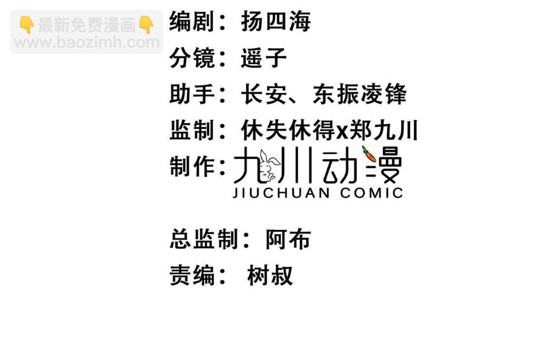 181 为了羡羡我可以做任何事(1/2)-第183话