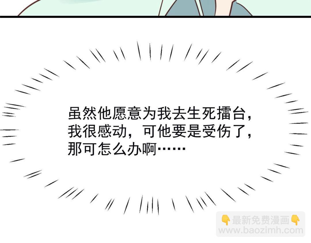181 为了羡羡我可以做任何事(1/2)-第183话