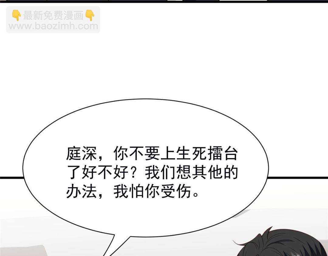 181 为了羡羡我可以做任何事(1/2)-第183话
