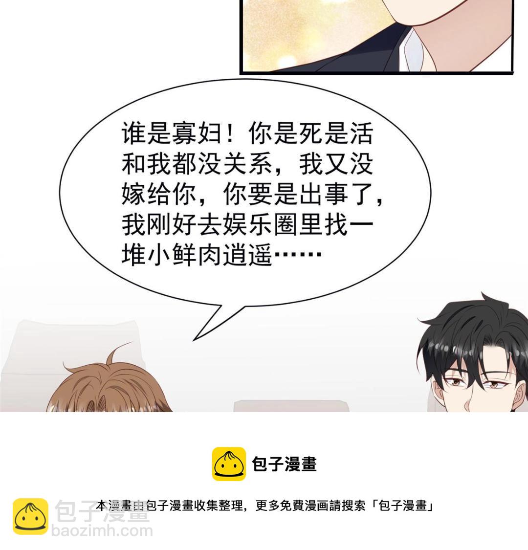 181 为了羡羡我可以做任何事(1/2)-第183话
