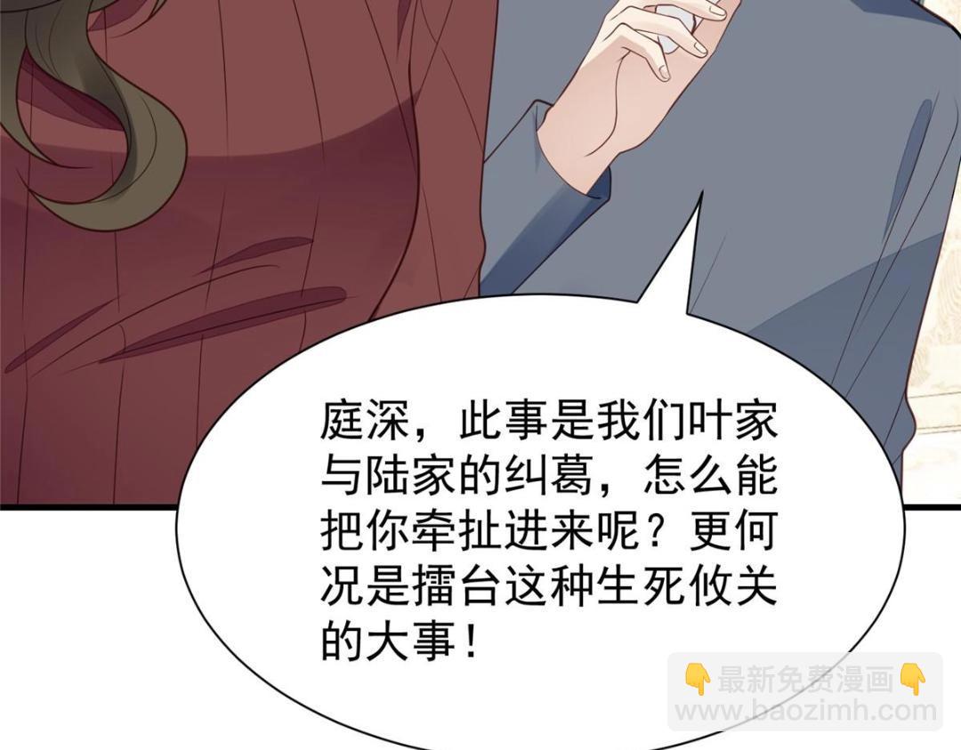 181 为了羡羡我可以做任何事(1/2)-第183话