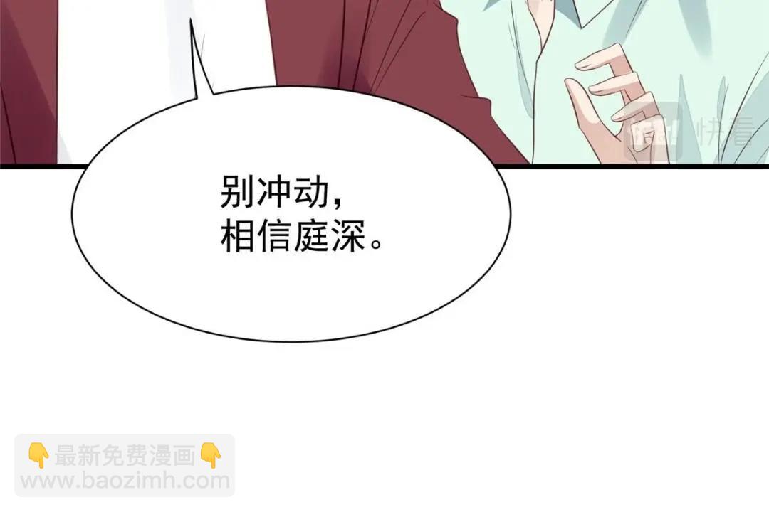 183 二哥不会为难庭深吧(1/2)-第185话