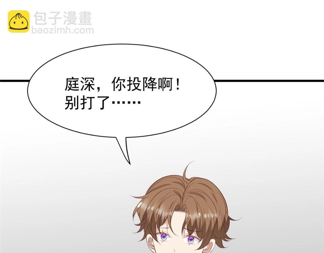 183 二哥不会为难庭深吧(1/2)-第185话