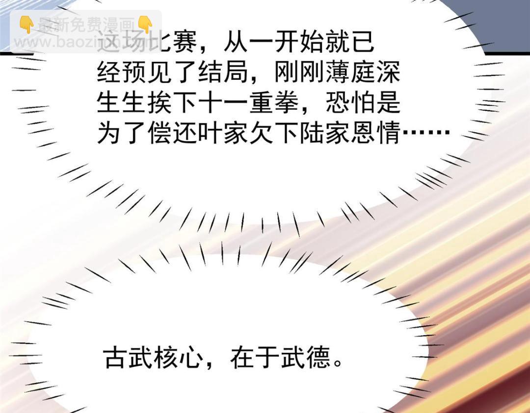 183 二哥不会为难庭深吧(1/2)-第185话