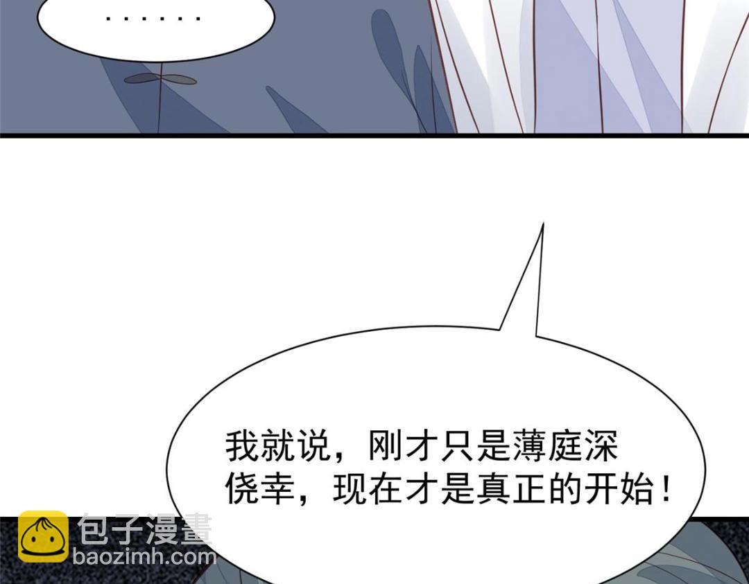 183 二哥不会为难庭深吧(1/2)-第185话