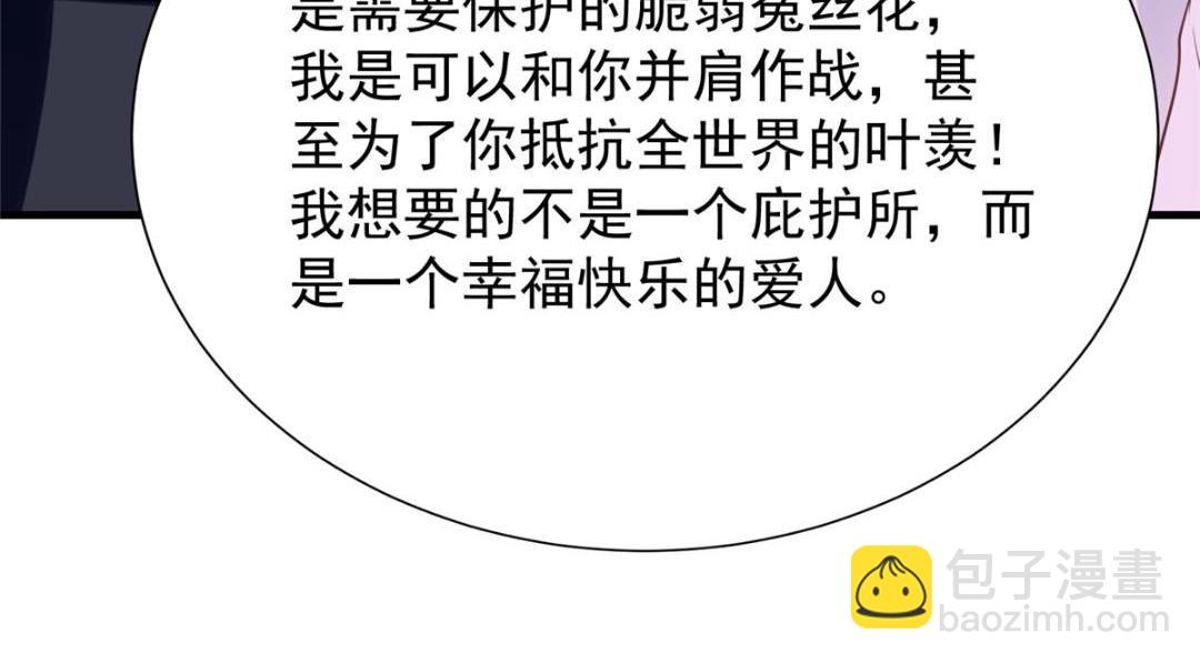 185 最想要的就是你(1/3)-第187话