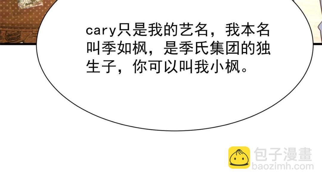187 我是深哥的女朋友(1/2)-第189话