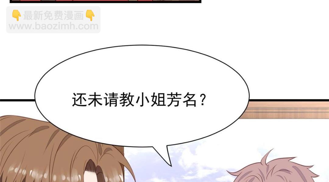187 我是深哥的女朋友(1/2)-第189话