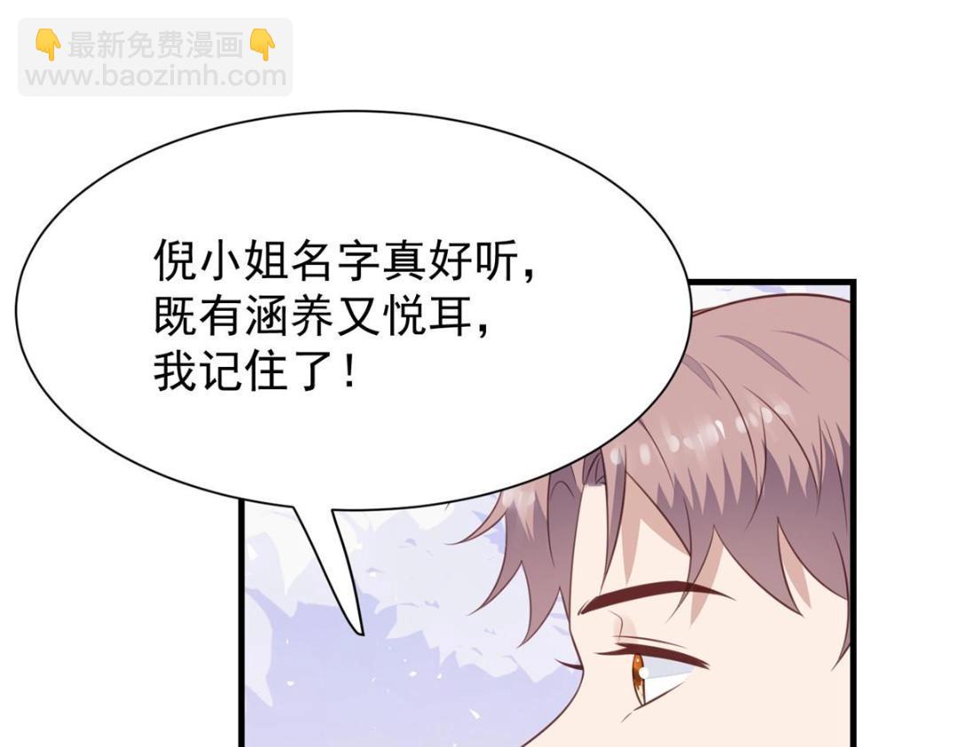 187 我是深哥的女朋友(1/2)-第189话