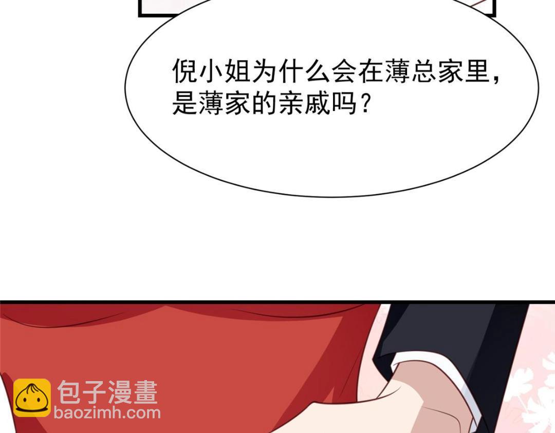 187 我是深哥的女朋友(1/2)-第189话