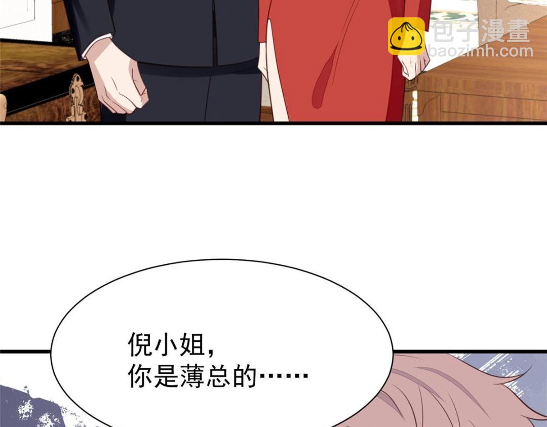 187 我是深哥的女朋友(1/2)-第189话