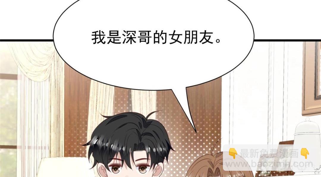 187 我是深哥的女朋友(1/2)-第189话