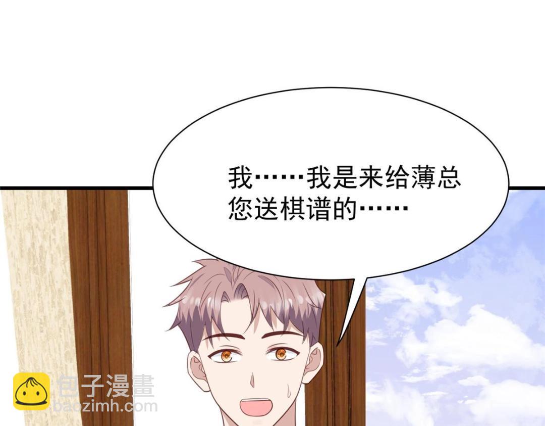 187 我是深哥的女朋友(1/2)-第189话