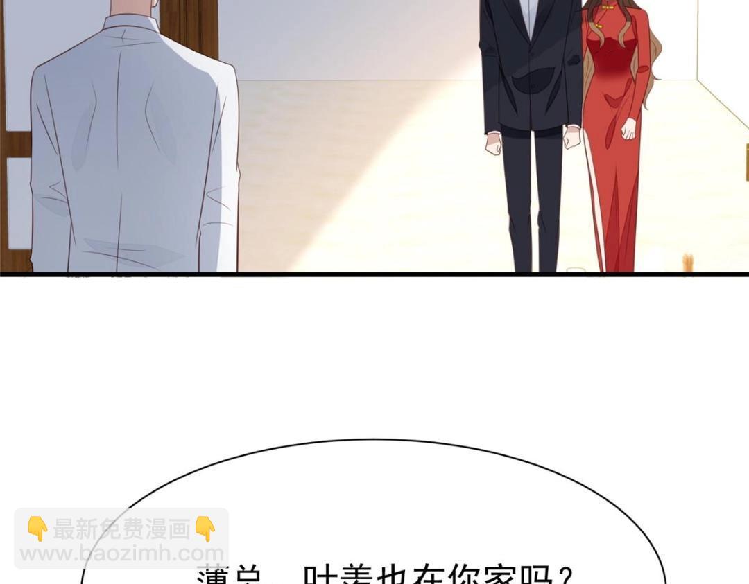 187 我是深哥的女朋友(1/2)-第189话