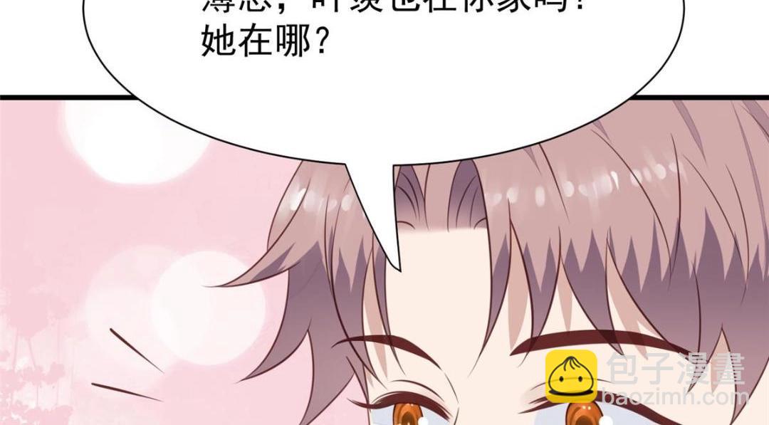 187 我是深哥的女朋友(1/2)-第189话