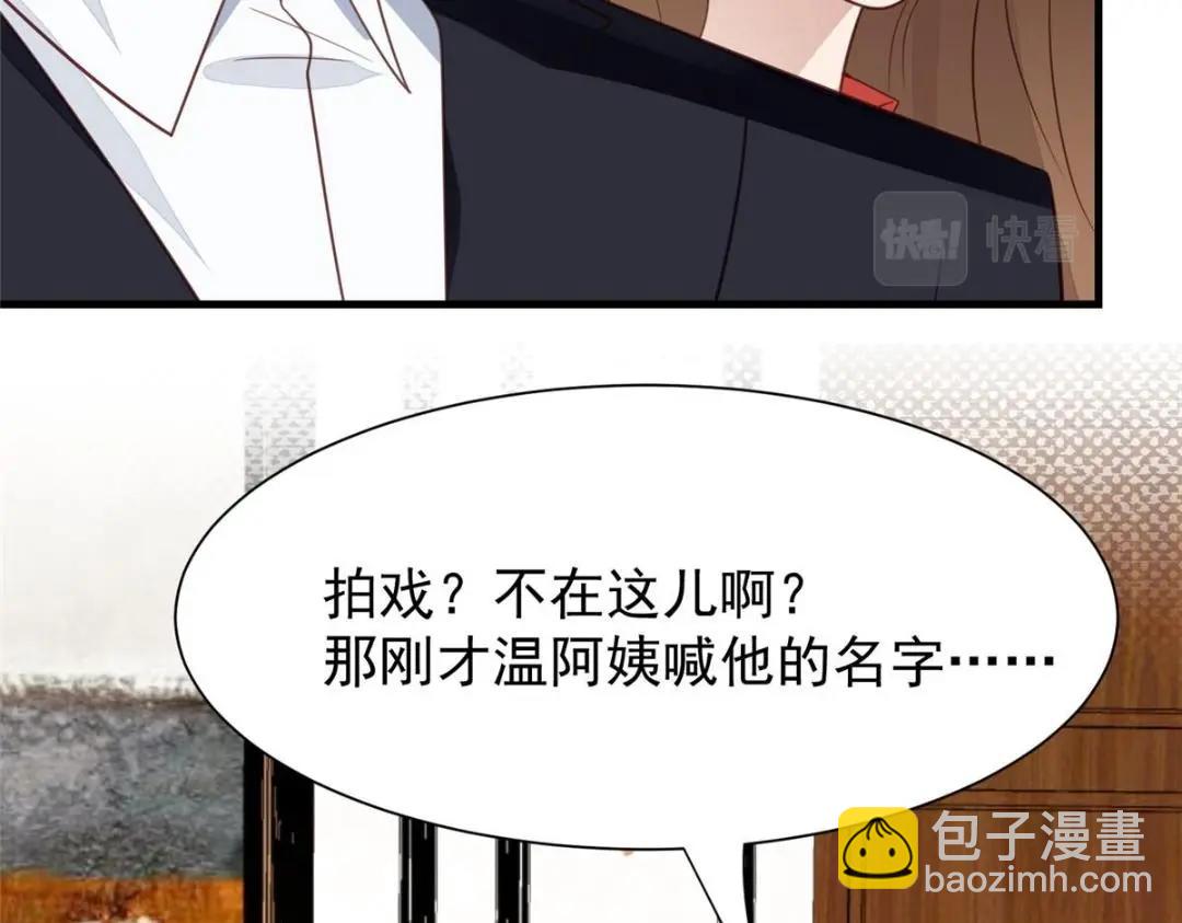187 我是深哥的女朋友(1/2)-第189话