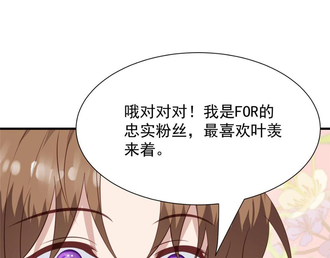 187 我是深哥的女朋友(1/2)-第189话