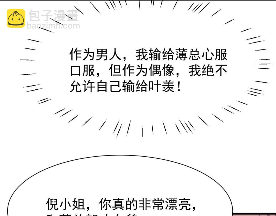 187 我是深哥的女朋友(1/2)-第189话
