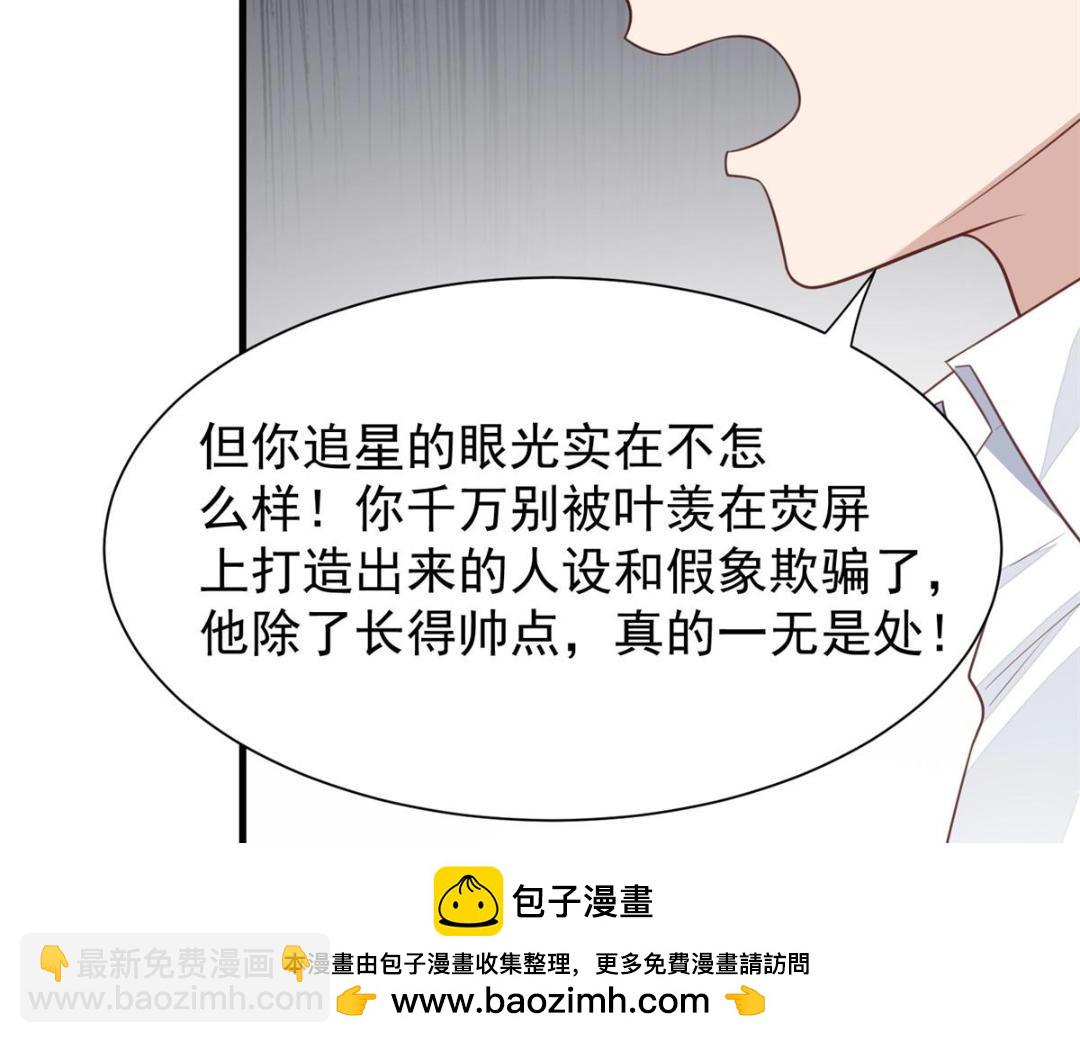 187 我是深哥的女朋友(1/2)-第189话