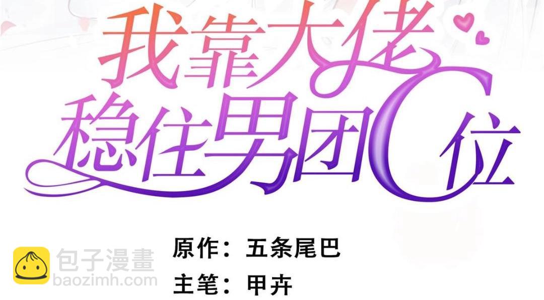 189 台上快速换衣(1/2)-第191话