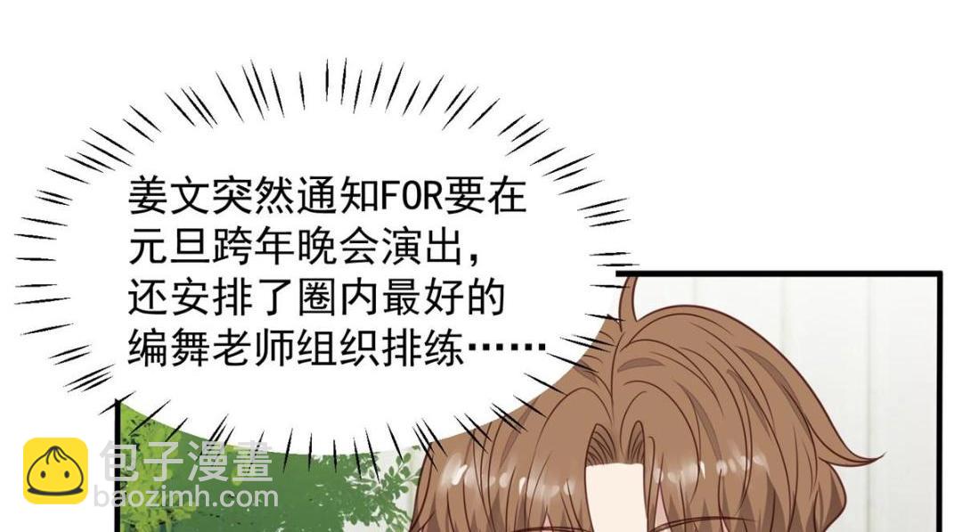 189 台上快速换衣(1/2)-第191话