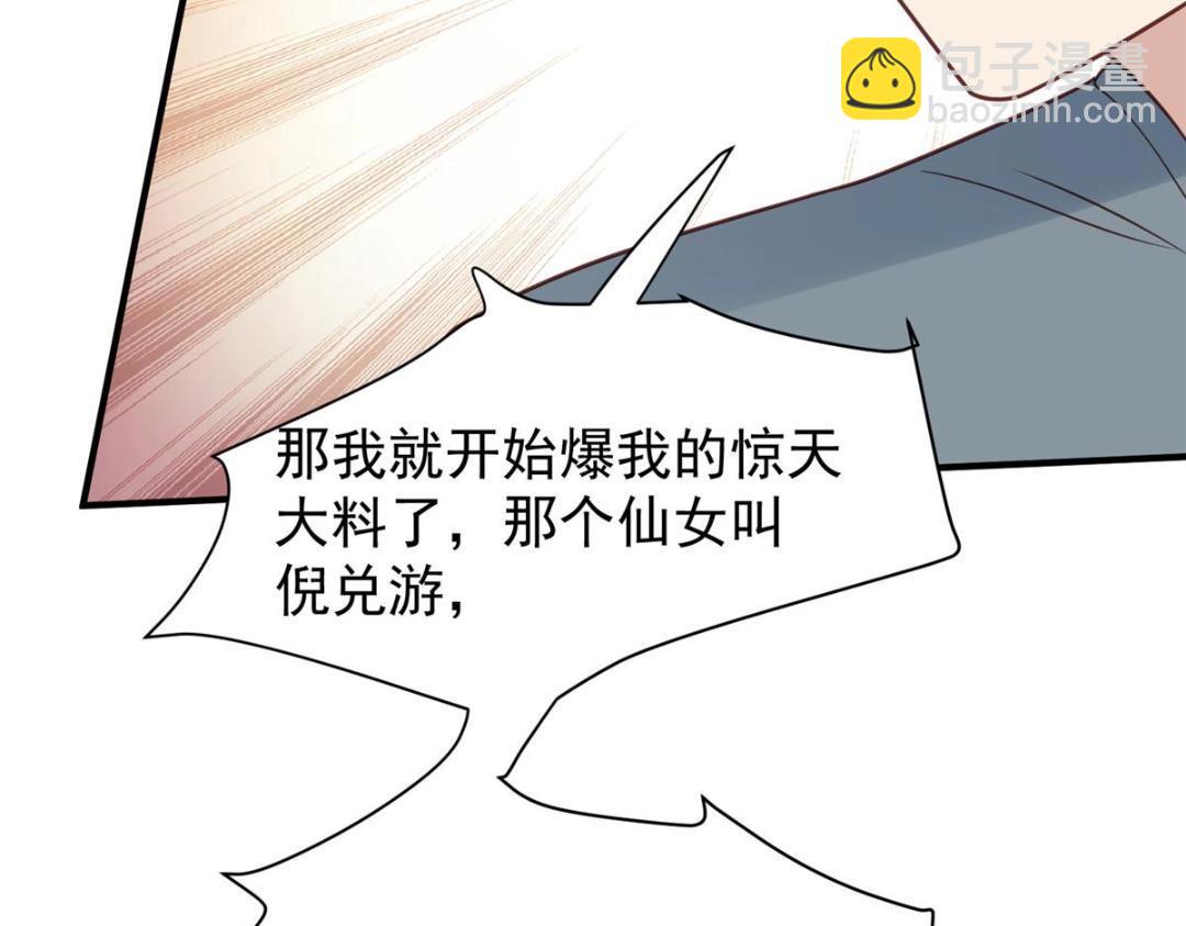 189 台上快速换衣(1/2)-第191话