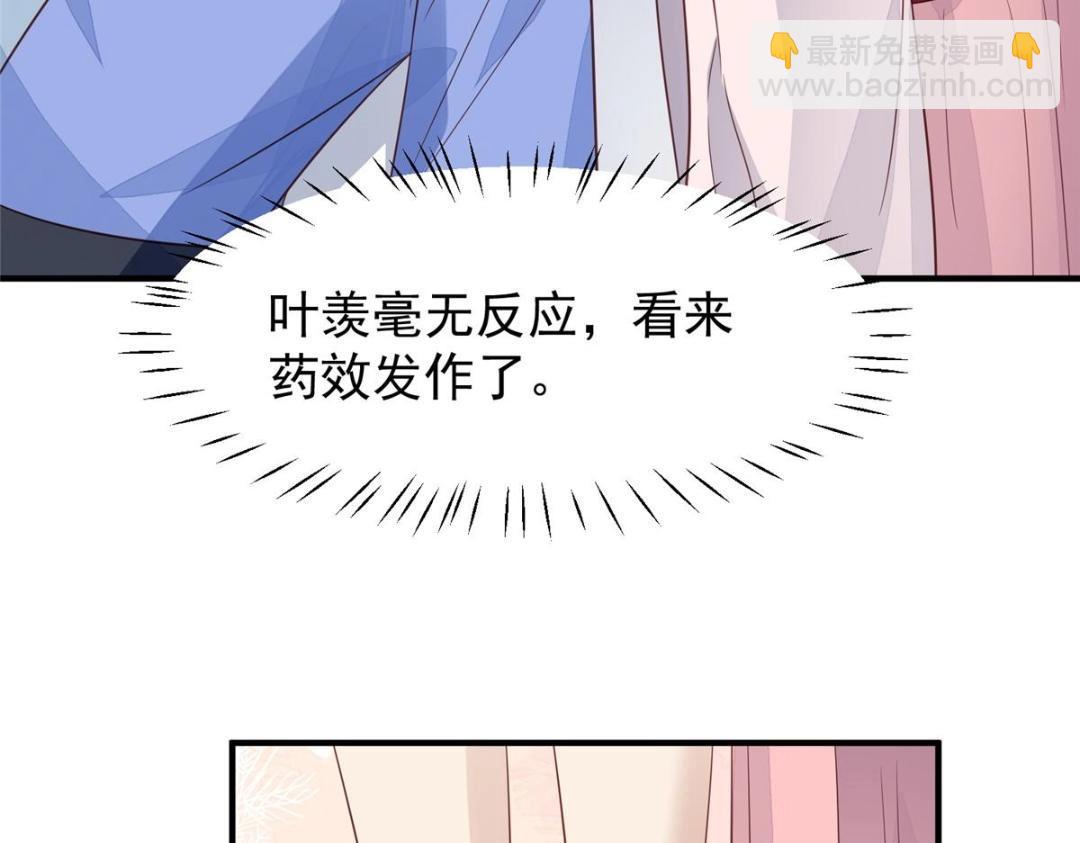 191 看来药效发作了(1/2)-第193话