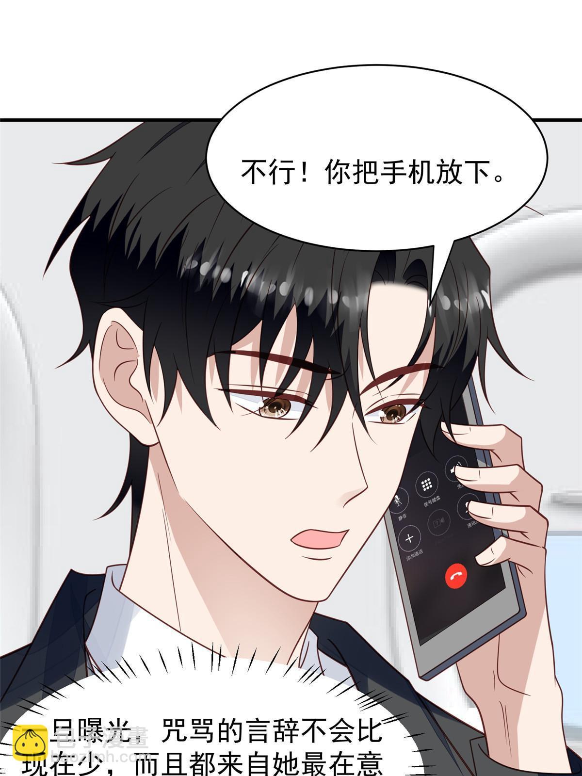 193 她竟然是叶家的千金-第195话