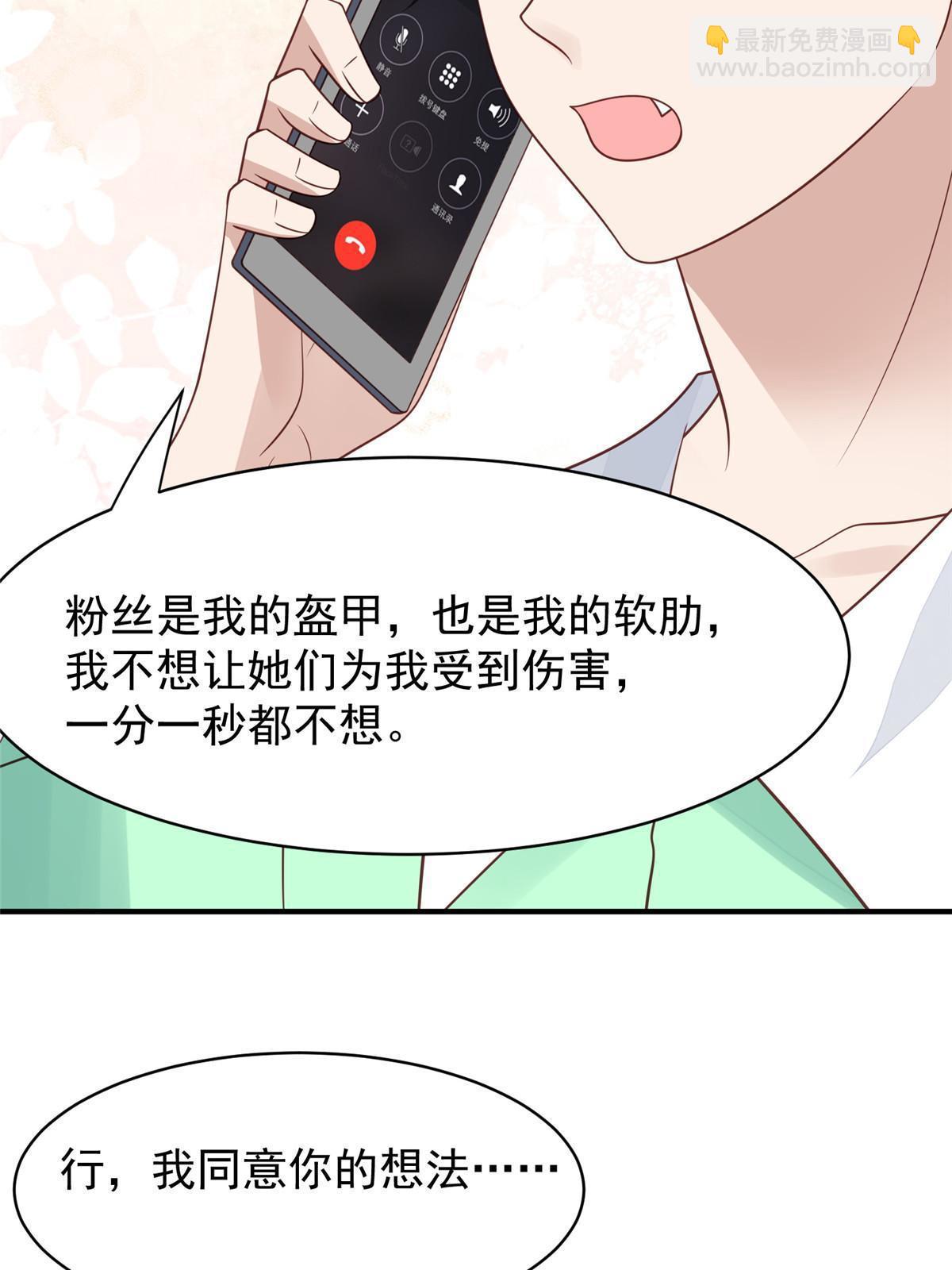193 她竟然是叶家的千金-第195话