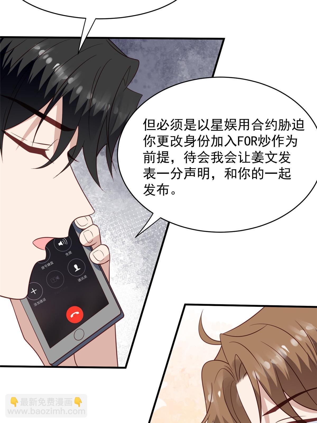 193 她竟然是叶家的千金-第195话